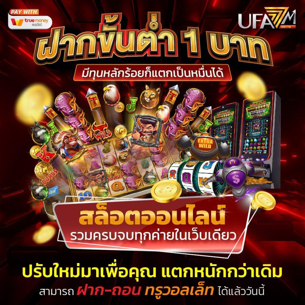 m98th เว็บคาสิโนตรง ระบบเสถียร โบนัสแตกไว เล่นฟรีทุกเกม