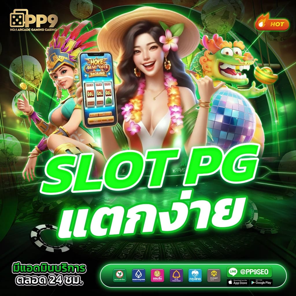 mk888 สล็อต เว็บตรงเกมใหม่ล่าสุด โบนัสจัดเต็มทุกวัน 2024