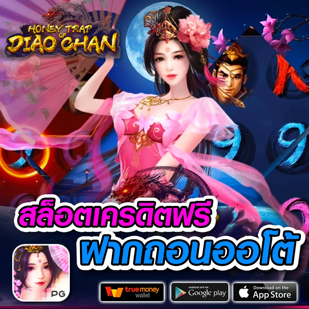 moopanda888 เดิมพันครบวงจร โบนัสแตกง่าย จ่ายจริง 2024