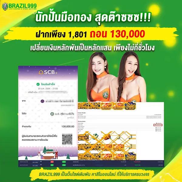 myplay 168 คาสิโนออนไลน์ครบวงจร เดิมพันง่าย ฝากถอนเร็วที่สุด