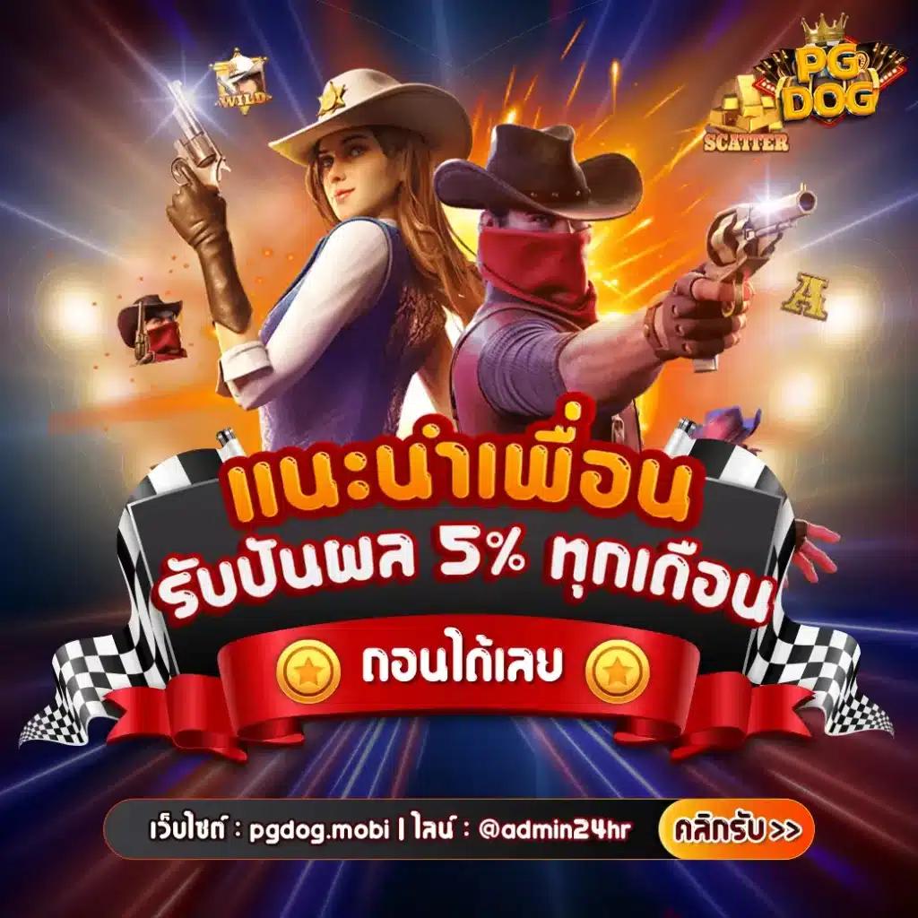 myplay vip 88 สมัครสมาชิกใหม่ รับโบนัสเครดิตฟรีทันที 2024