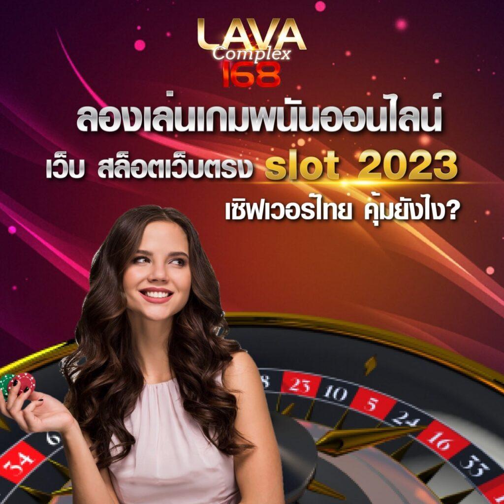 n93 slot เดิมพันครบวงจร เกมใหม่โบนัสแตกง่ายได้เงินจริง