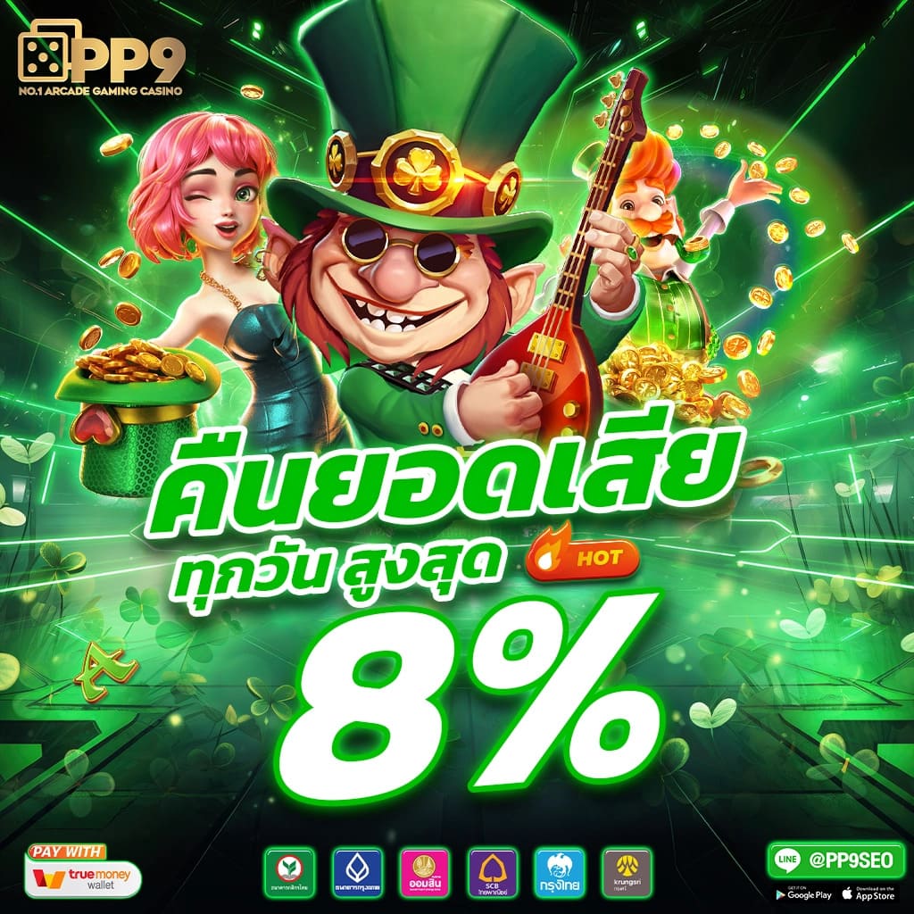 pg123 คาสิโนใหม่ล่าสุด ระบบเสถียร ฝากถอนรวดเร็วทันใจ