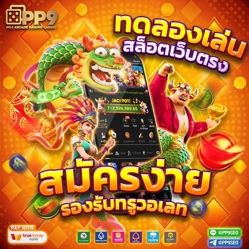 pg777 คาสิโนออนไลน์ครบวงจรรองรับทุกแพลตฟอร์ม2024