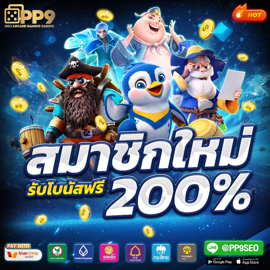 pg99 คาสิโนออนไลน์ระบบใหม่ รวมเกมคุณภาพโบนัสมากมาย
