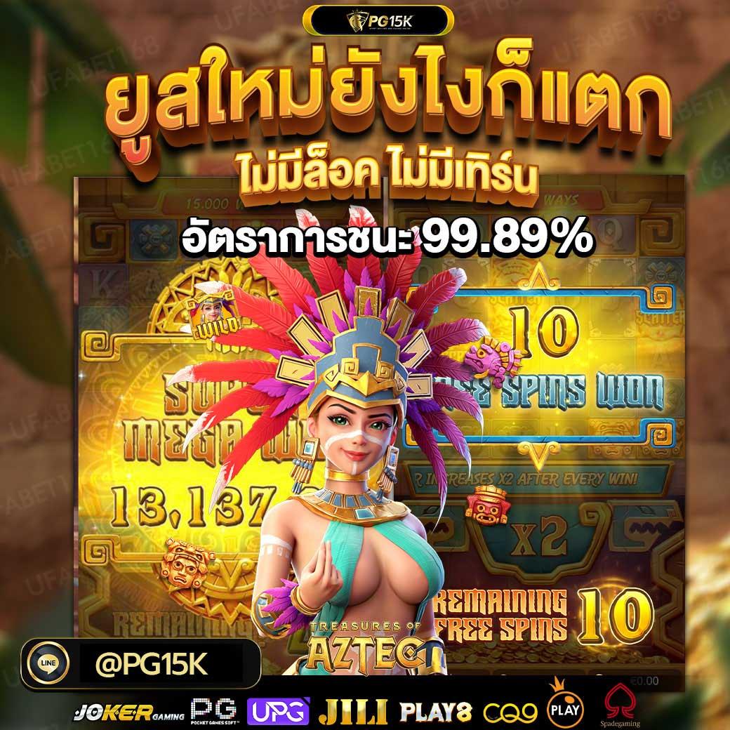 pg 69 คาสิโนออนไลน์อันดับหนึ่ง พร้อมเกมใหม่ล่าสุดและโบนัสแรง