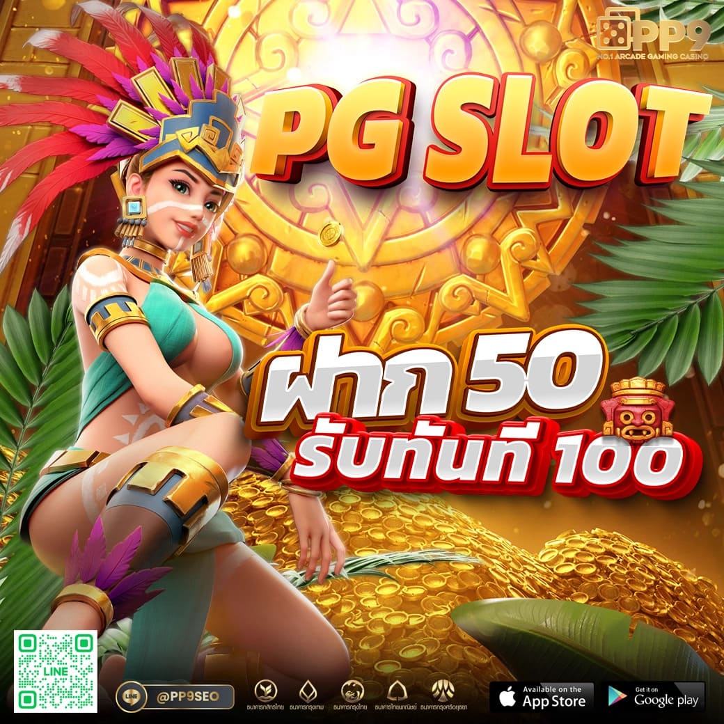 pg slot cc เว็บตรงสล็อตใหม่ล่าสุด รวมเกมแตกง่าย 2024