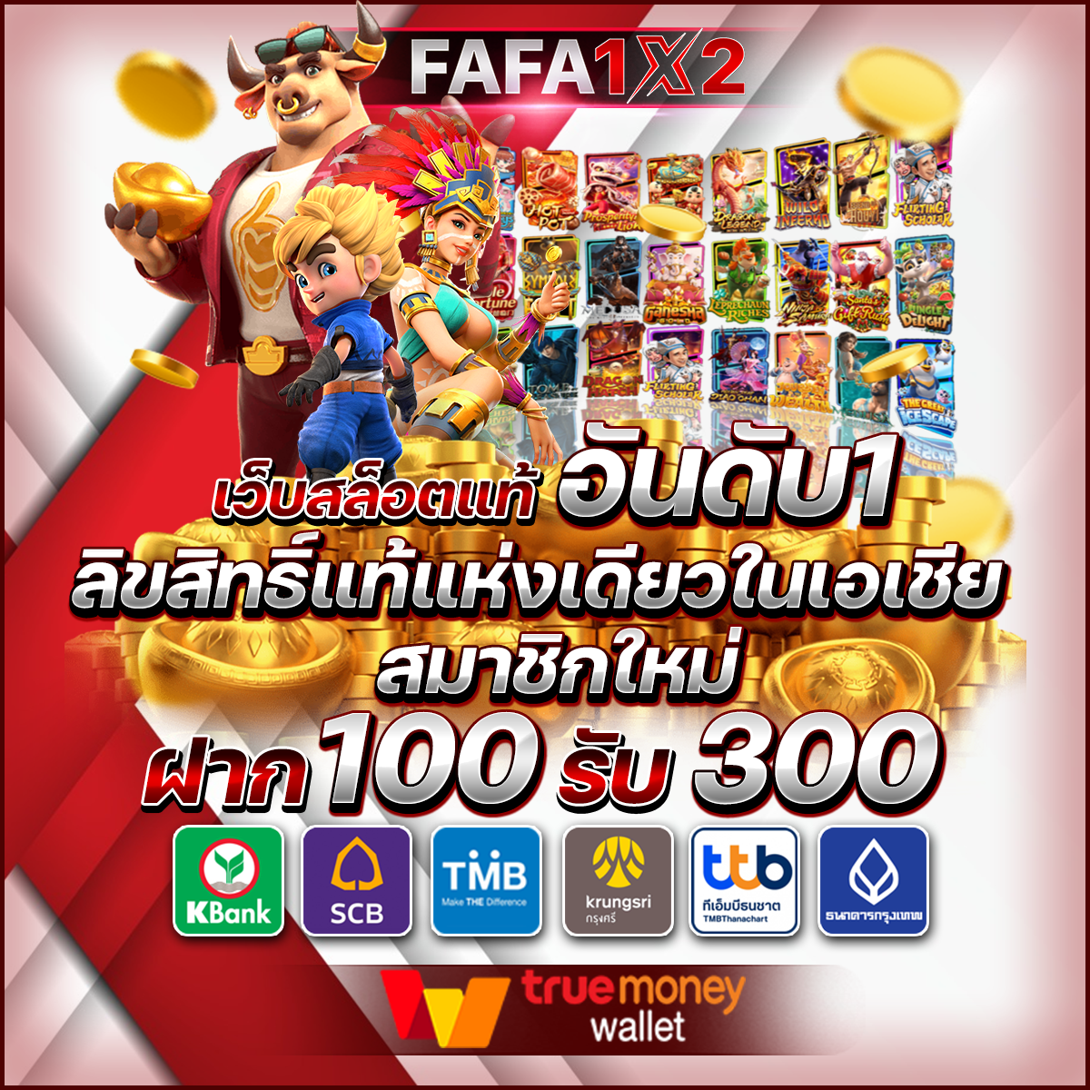 pg slot ทดลองเล่นฟรี ระบบใหม่ล่าสุด โบนัสแตกง่าย สล็อตครบวงจร