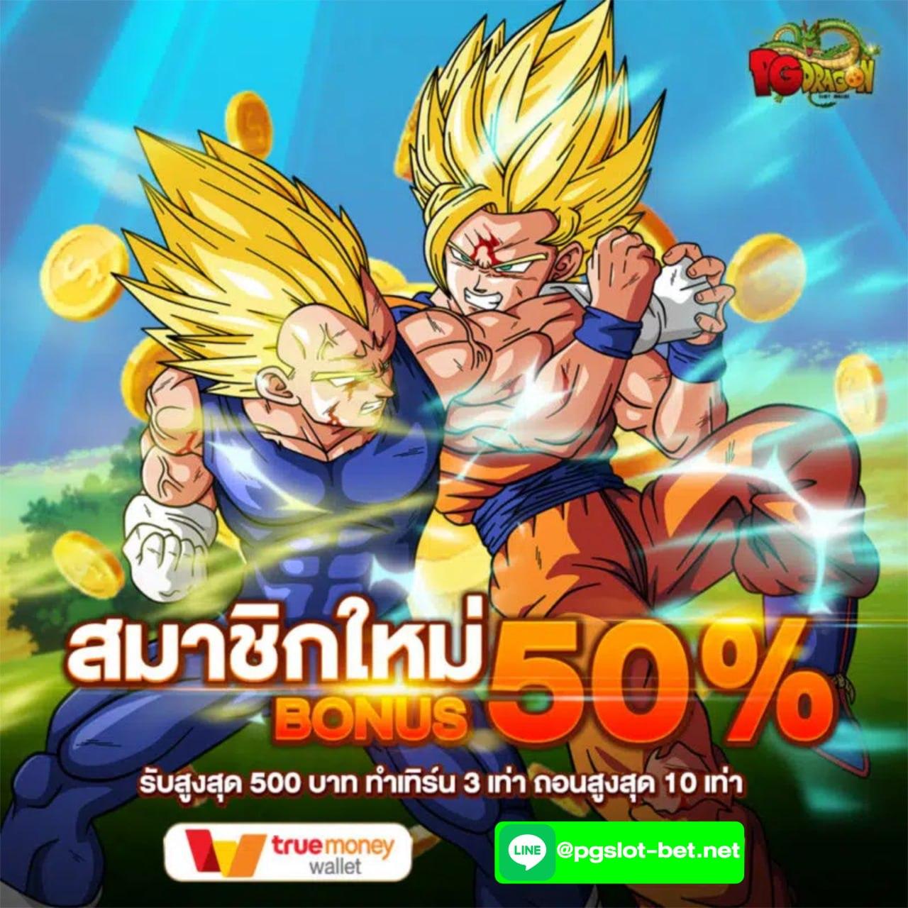pg slot เว็บหลัก รวมเกมสล็อตใหม่ล่าสุด โบนัสแตกง่ายได้เงินจริง