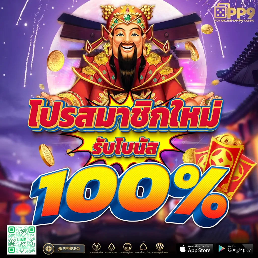 pg ทดลองเล่นฟรี สล็อตออนไลน์ใหม่ล่าสุด โบนัสจัดเต็มทุกเกม 2024
