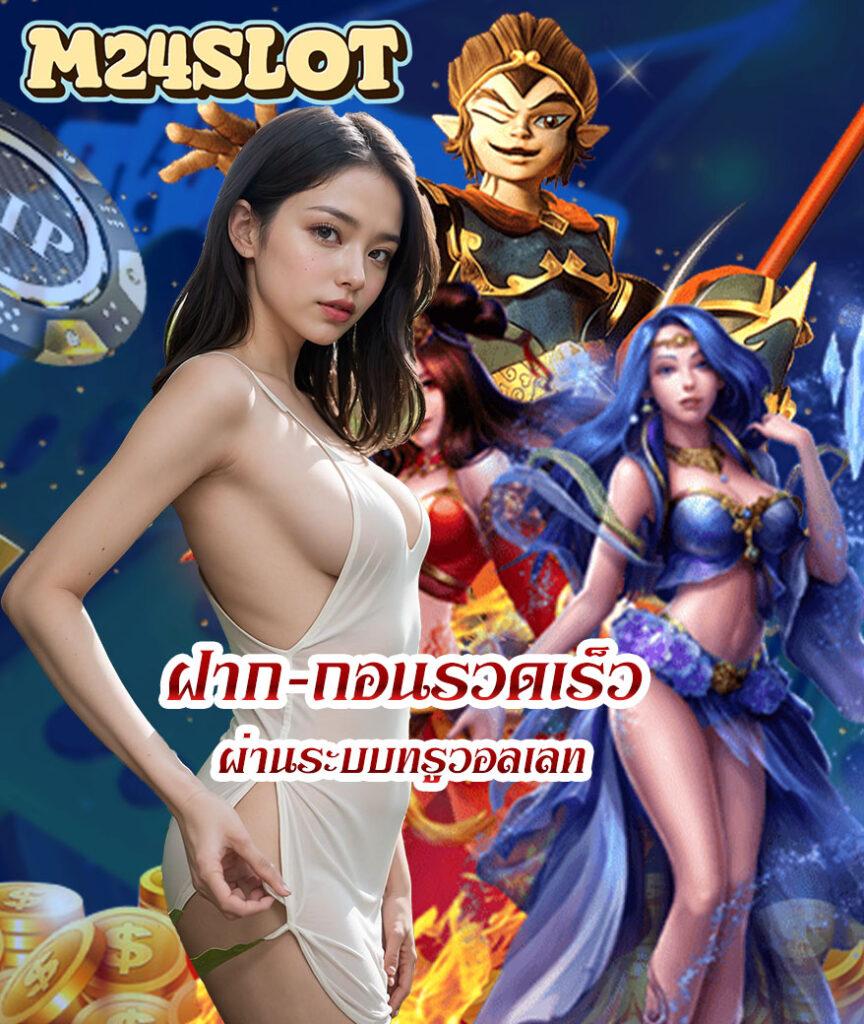 pg วอ เลท สมัครง่าย ฝากถอนเร็ว ไม่ต้องฝากขั้นต่ำ 2024