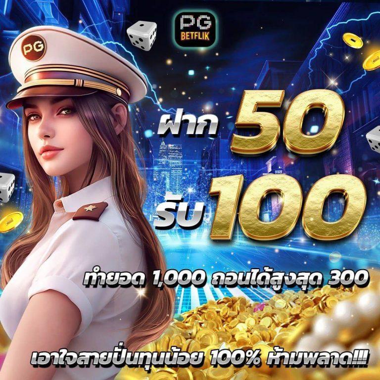 pg สีชมพู คาสิโนออนไลน์ใหม่ล่าสุด ฝากถอนง่าย โบนัสจัดเต็ม 2024