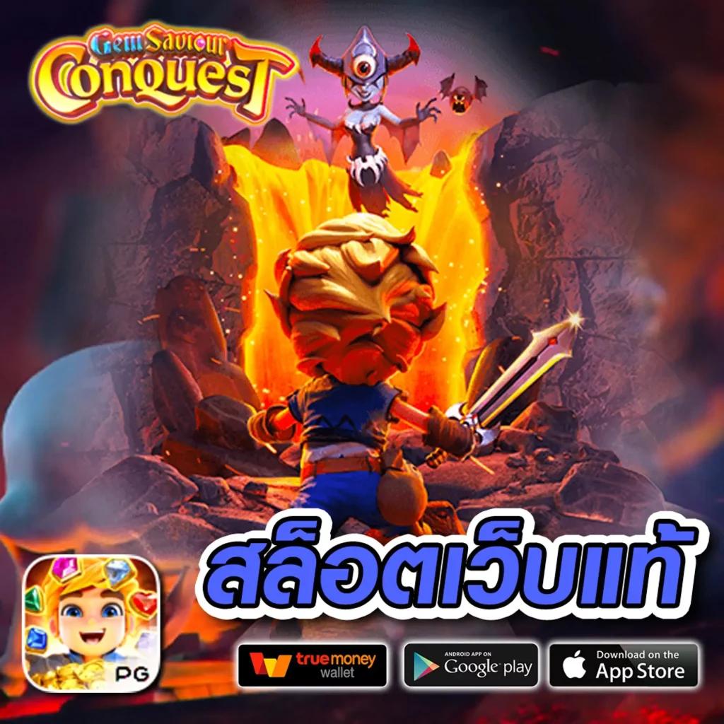 pgg369 สล็อต เว็บตรงใหม่ล่าสุด รวมเกมแตกง่ายได้เงินจริง