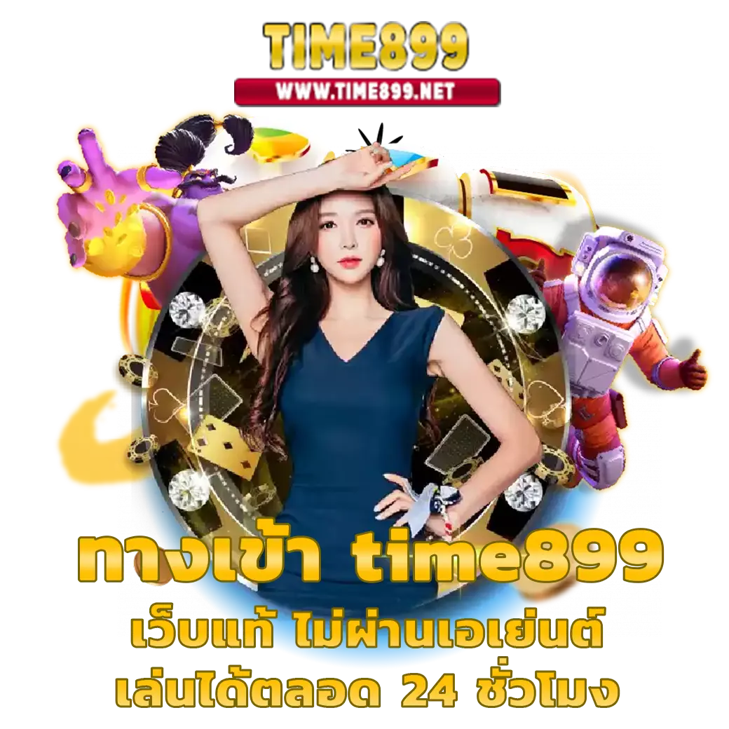 pgplay168bet เว็บตรงเดิมพันออนไลน์ครบวงจร โปรโมชั่นจัดเต็ม
