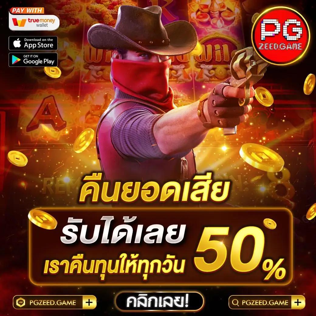 pgslot9999 เว็บเกมคาสิโนออนไลน์ใหม่ ระบบเสถียร ฝาก-ถอนทันใจ