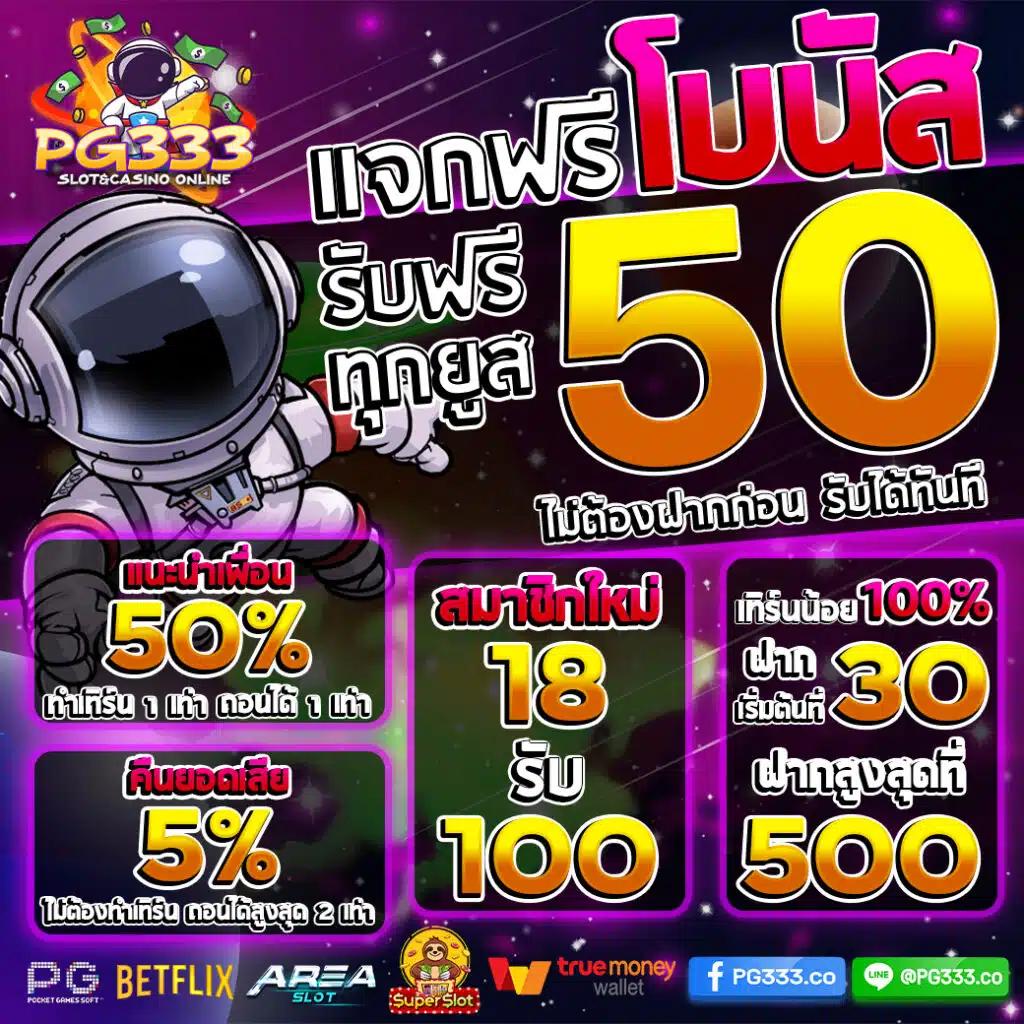 pgslot co สล็อตเว็บตรงใหม่ล่าสุด ระบบปลอดภัย ถอนง่ายจ่ายจริง