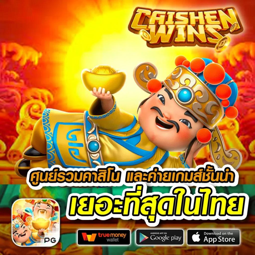 pgslotgame แพลตฟอร์มเดิมพันสล็อตสุดฮิตในไทย 2024