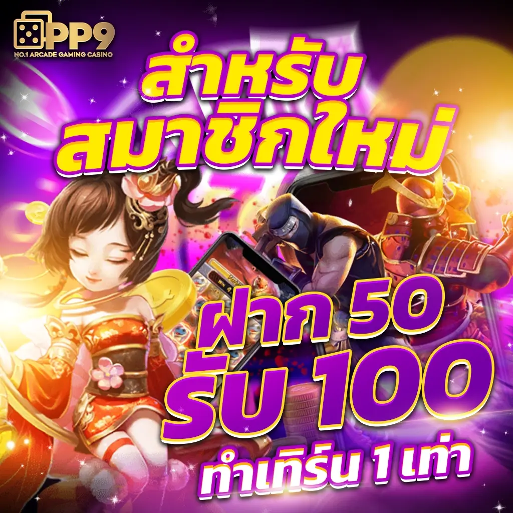 pgzeed999 คาสิโนออนไลน์รวมเกมใหม่ โบนัสแตกง่าย 2024