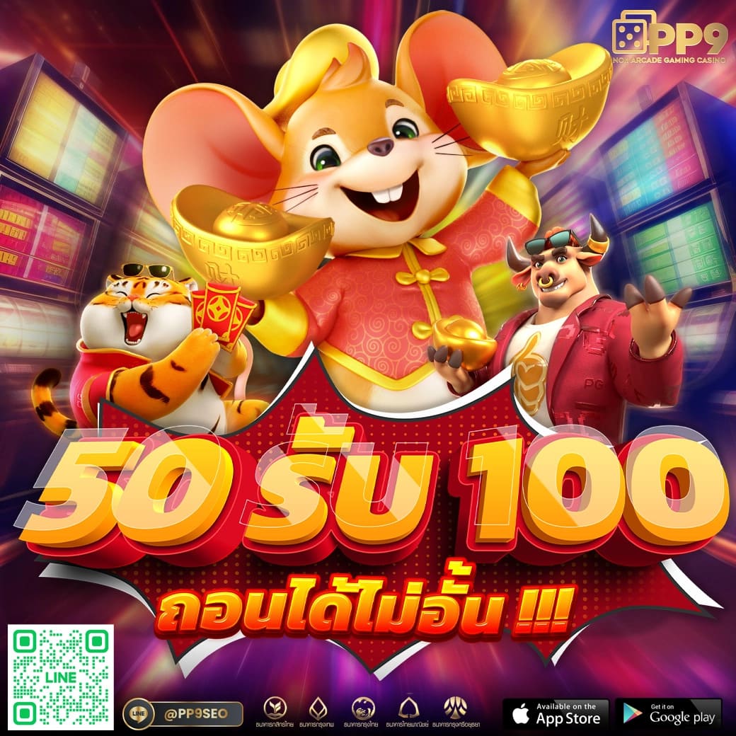 pungปัง888 คาสิโนออนไลน์ได้เงินจริง ระบบฝากถอนเร็วทันใจ