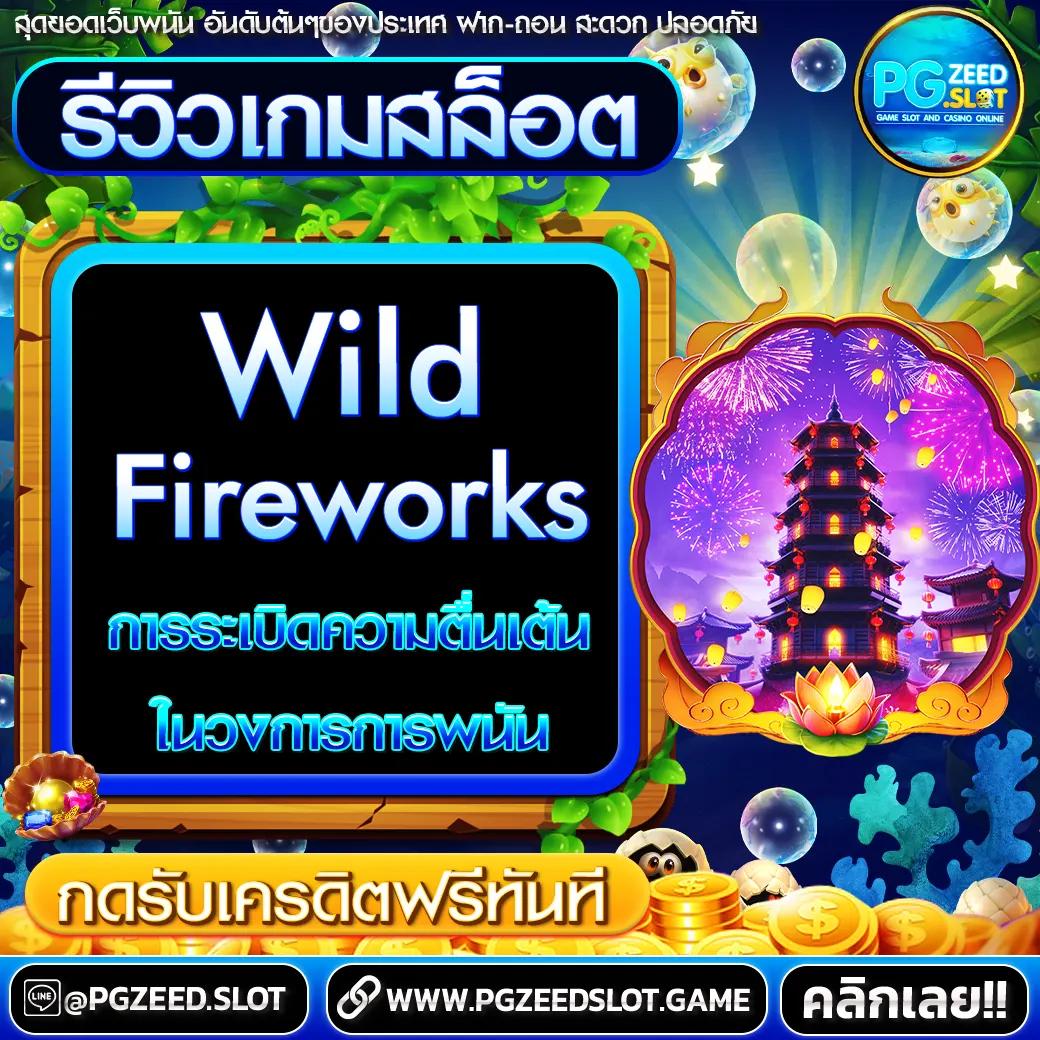 riches666pg คาสิโนสดแตกง่าย รวมเกมฮิตทำเงินไวที่สุด