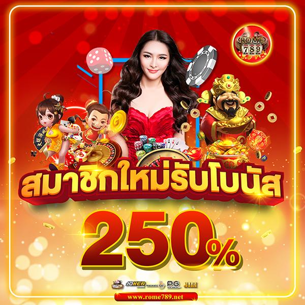 roma slot เว็บตรง พนันออนไลน์ครบวงจร บริการทันสมัยปลอดภัยสูง