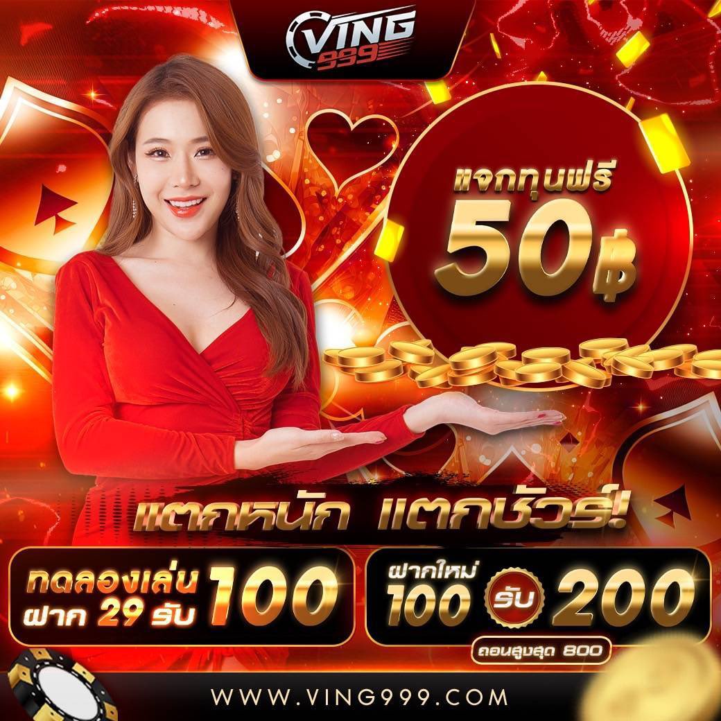 romaslot888 รวมเกมสล็อตใหม่สุดฮิต เดิมพันง่ายได้เงินจริง