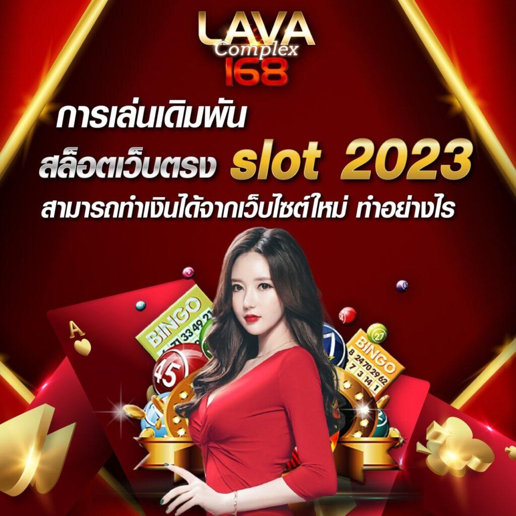 slot789 เว็บตรงสล็อตใหม่ล่าสุด ระบบเสถียรจ่ายจริง 2024
