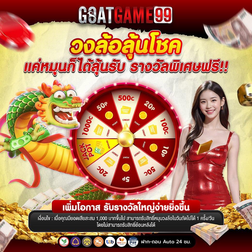 slot99 ทดลอง รวมเกมสล็อตใหม่ล่าสุด แจ็คพอตแตกง่าย 2024