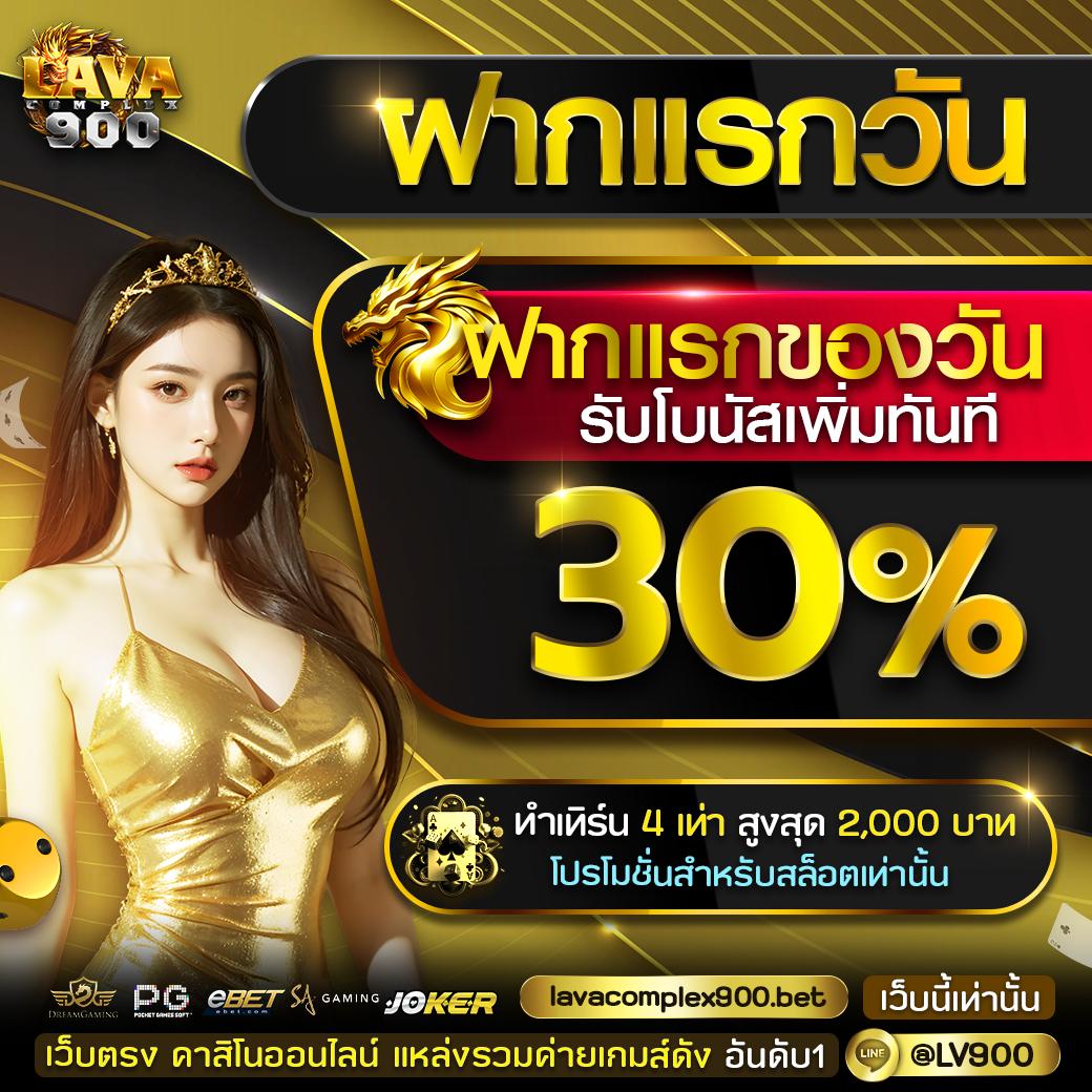 sptslot คาสิโนออนไลน์ใหม่ ระบบเสถียร โบนัสจุใจ 2024