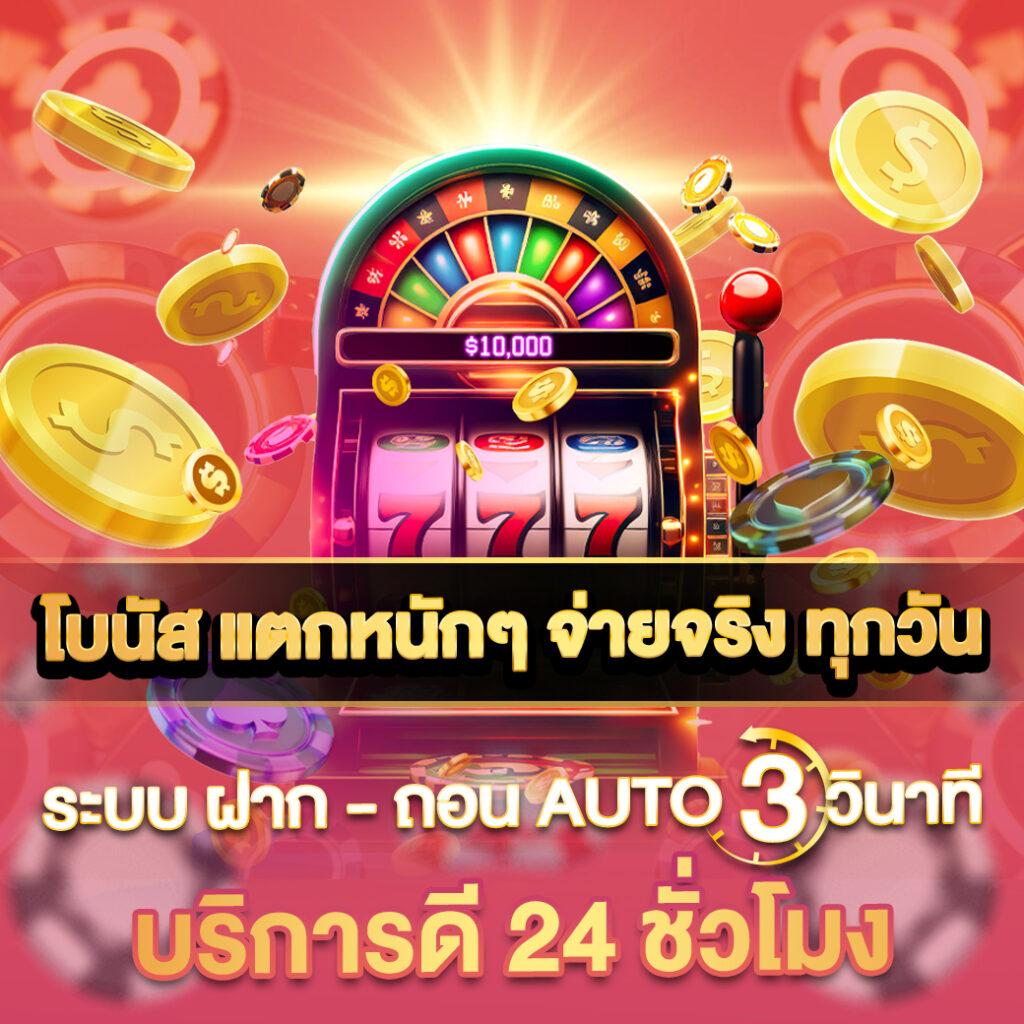 thewin888 คาสิโนออนไลน์ครบวงจร ระบบทันสมัย ฝากถอนรวดเร็ว