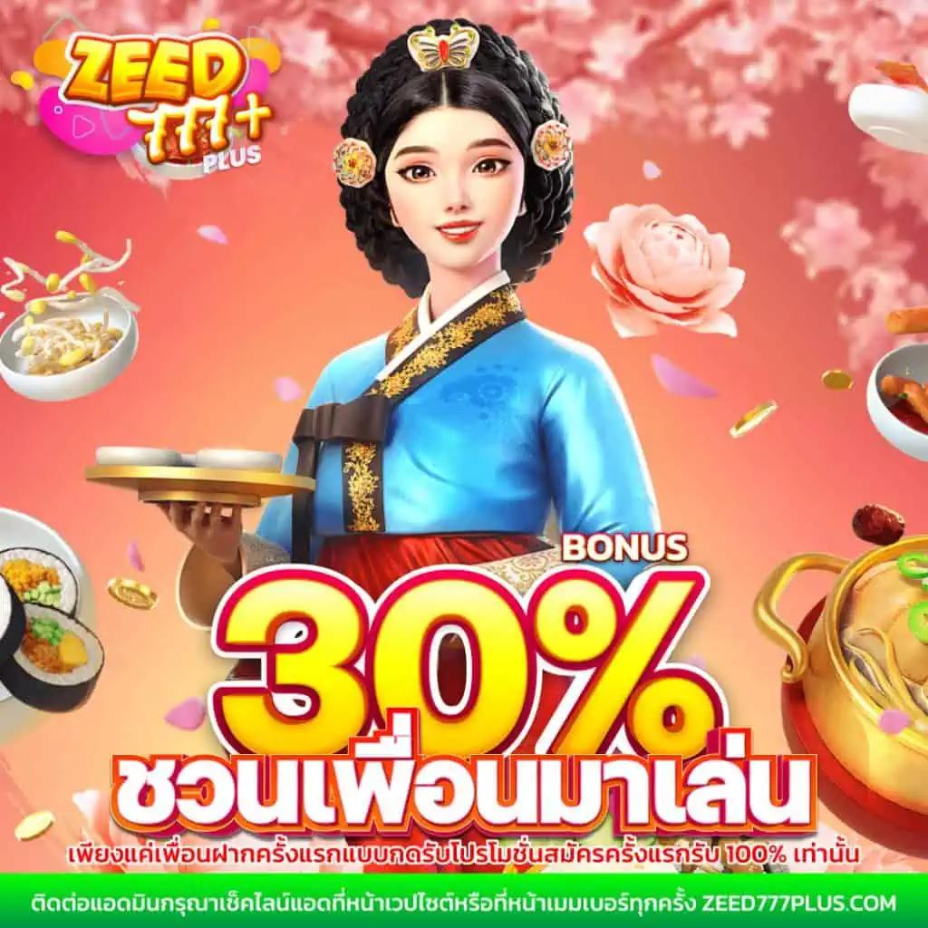 thscore cc เวอร์ชันเก่า สมัครง่าย ฝากถอนเร็ว โบนัสจัดเต็ม