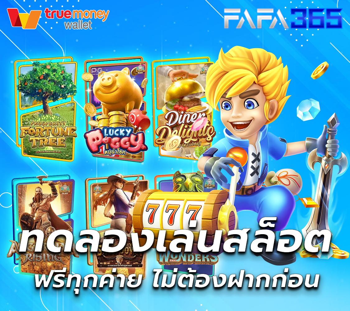 thwin เครดิตฟรี โบนัสแรง แจกจริงทุกเกม เว็บตรงไม่ผ่านเอเย่นต์