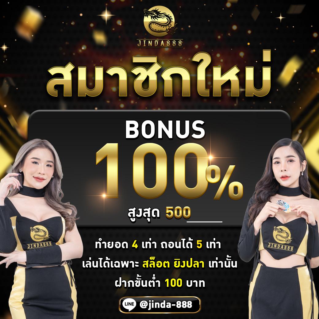 thสกอ คาสิโนออนไลน์ อันดับหนึ่งในไทยเล่นง่ายได้เงินจริง