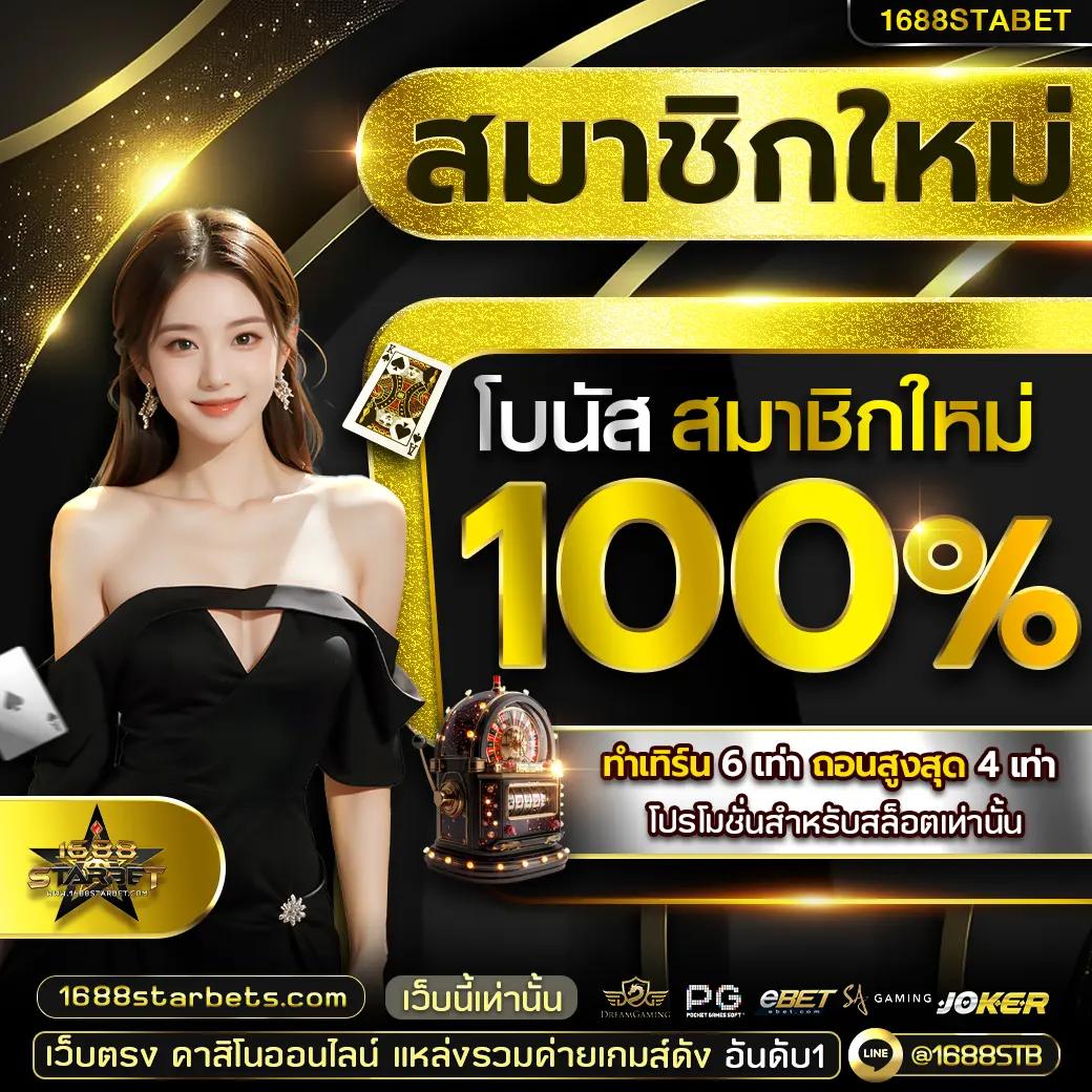 true wallet joker slotxo สล็อต ฝาก 15 รับ 100 ล่าสุด โปรโมชั่นเด็ดต้องลอง