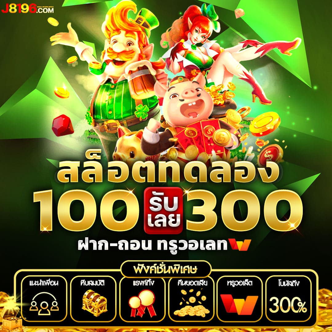 u31 vip คาสิโนสดครบวงจร ฝากถอนเร็ว โปรโมชั่นจัดเต็ม