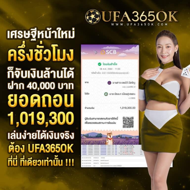 ubet89 เดิมพันตรงปลอดภัย บริการครบเครื่องออนไลน์ทันใจ