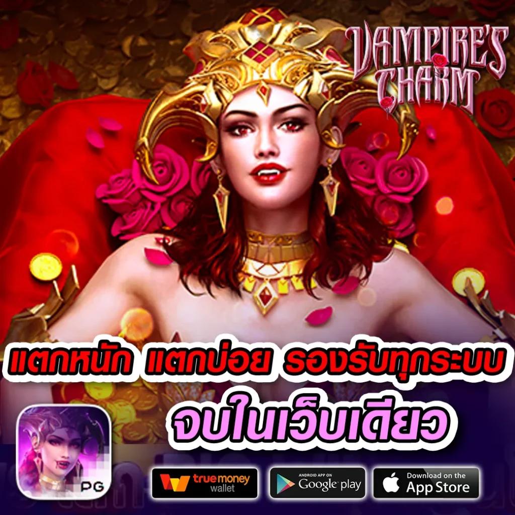 ufa365 ทางเข้าเกมคาสิโนครบวงจร แจกโบนัสใหม่ทุกวัน