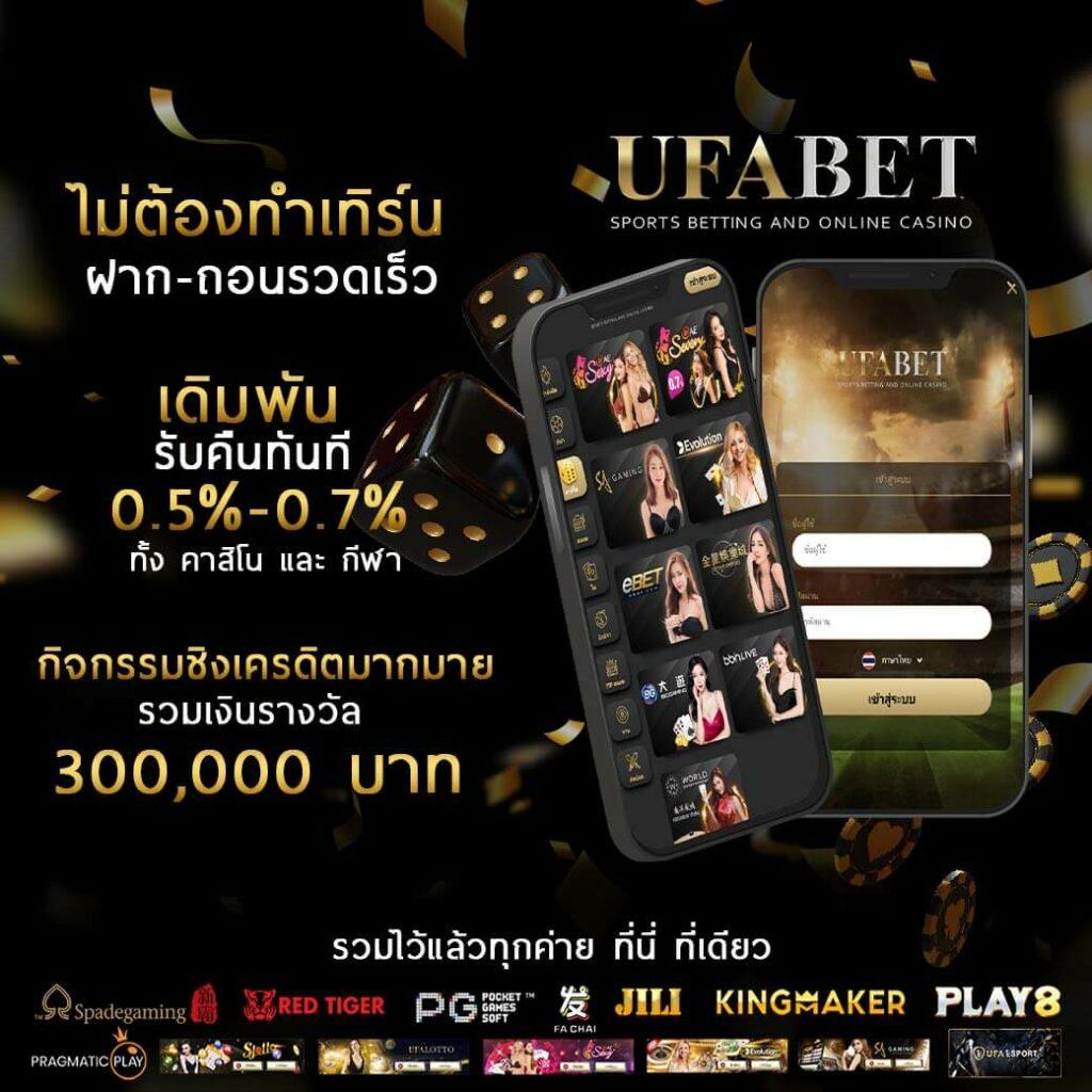 ufa4500 คาสิโนออนไลน์ครบวงจร ฝากถอนรวดเร็ว ระบบเสถียรสูงสุด