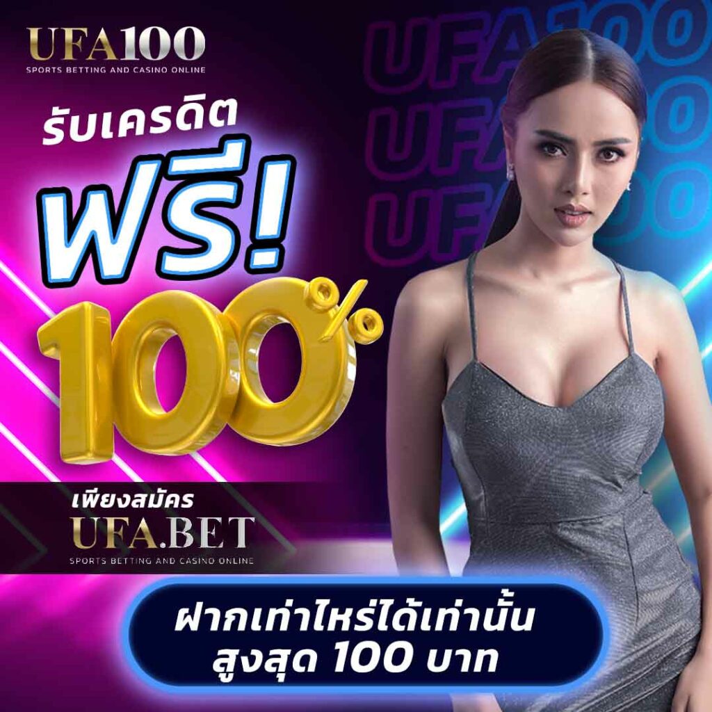 ufa777 เข้าสู่ระบบ เว็บตรงคาสิโนออนไลน์ครบวงจร 2024