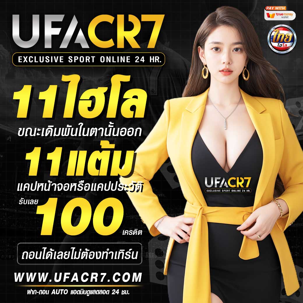 ufabet ทางเข้า ล่าสุด ระบบเสถียร บริการครบทุกเกมคาสิโนออนไลน์