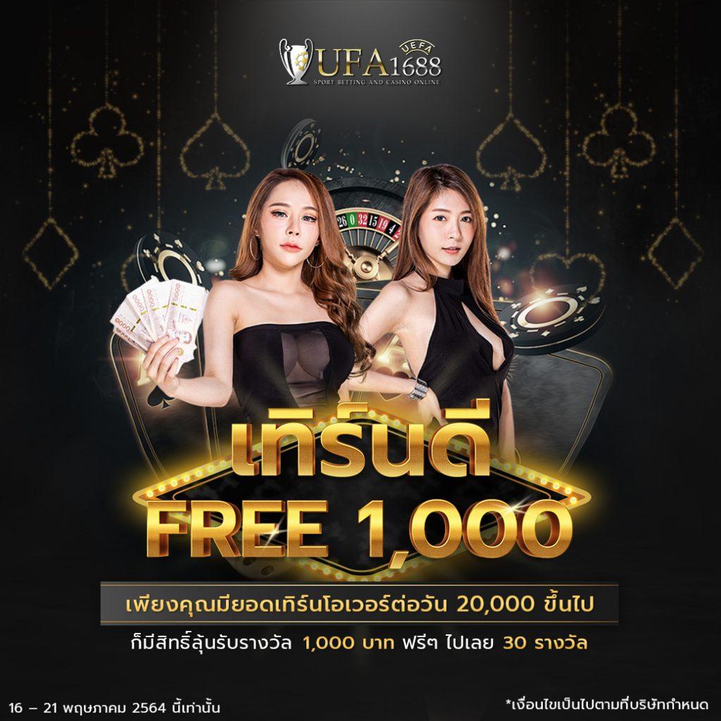 ufamcity88 เว็บคาสิโนออนไลน์ตรง ระบบทันสมัย ฝาก-ถอนรวดเร็ว