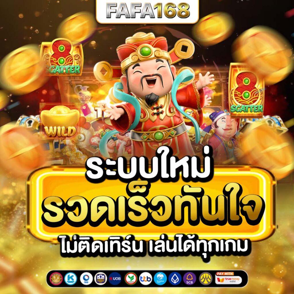 ufapremier คาสิโนครบวงจร ระบบฝากถอนเร็วที่สุดในไทย
