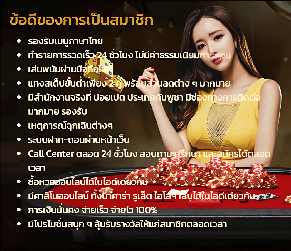we88 เข้าสู่ระบบ ระบบเดิมพันทันสมัย ฝาก-ถอน ไม่มีขั้นต่ำ