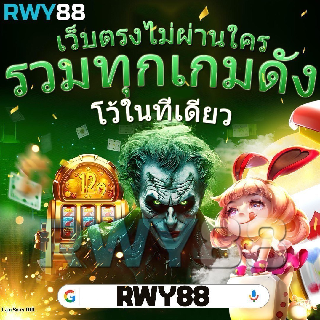 win123 คาสิโนอันดับหนึ่ง เล่นง่าย จ่ายจริง ฝาก-ถอนเร็วที่สุด