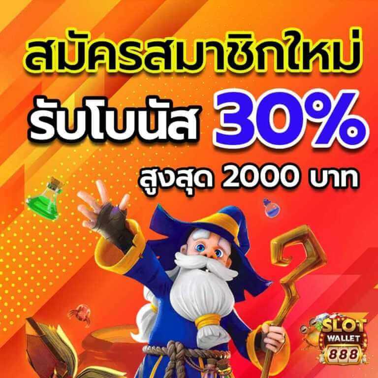 wing1688 ทางเข้า สล็อตแตกง่าย ฝากถอนเร็ว ระบบออโต้ปลอดภัยสูงสุด