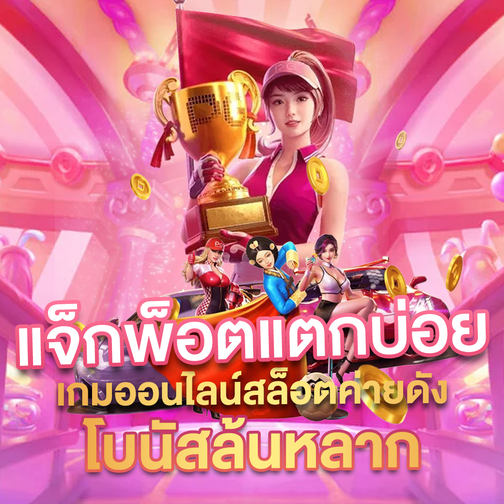 z16 com เข้าสู่ระบบ เดิมพันออนไลน์ทันสมัย ปลอดภัย 2024