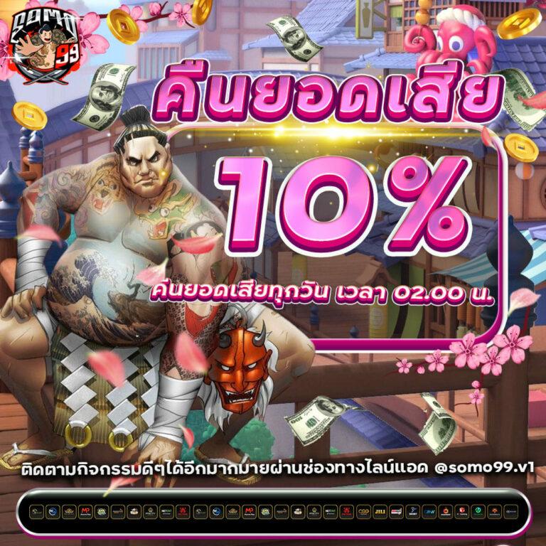 z8 slot รวมเกมสล้อตใหม่ล่าสุด 2024 ระบบเสถียร ปลอดภัยสูง