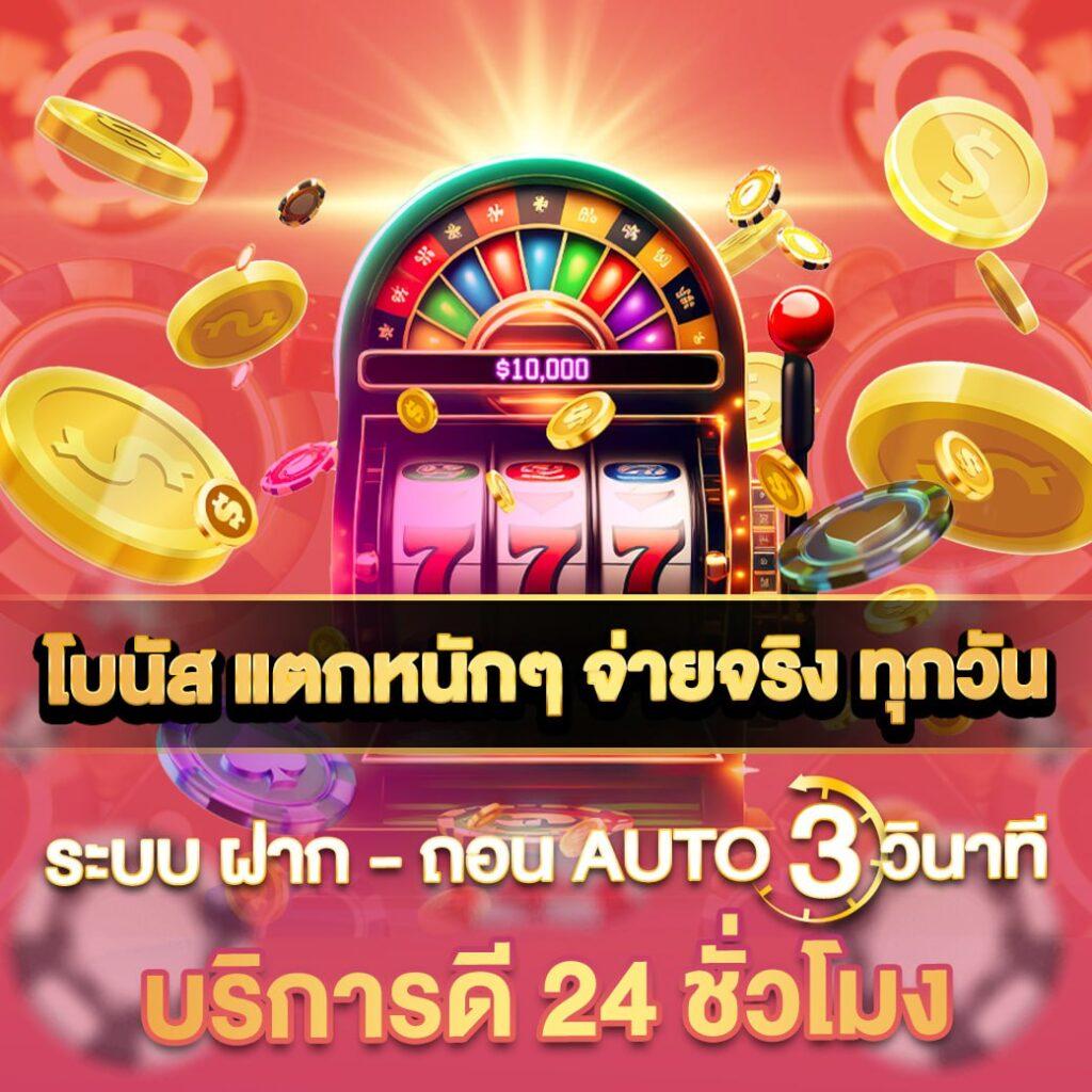 กาแล็กซี่สล็อต สมัครสมาชิกฟรี โบนัสแจกจริงทุกวัน 2024