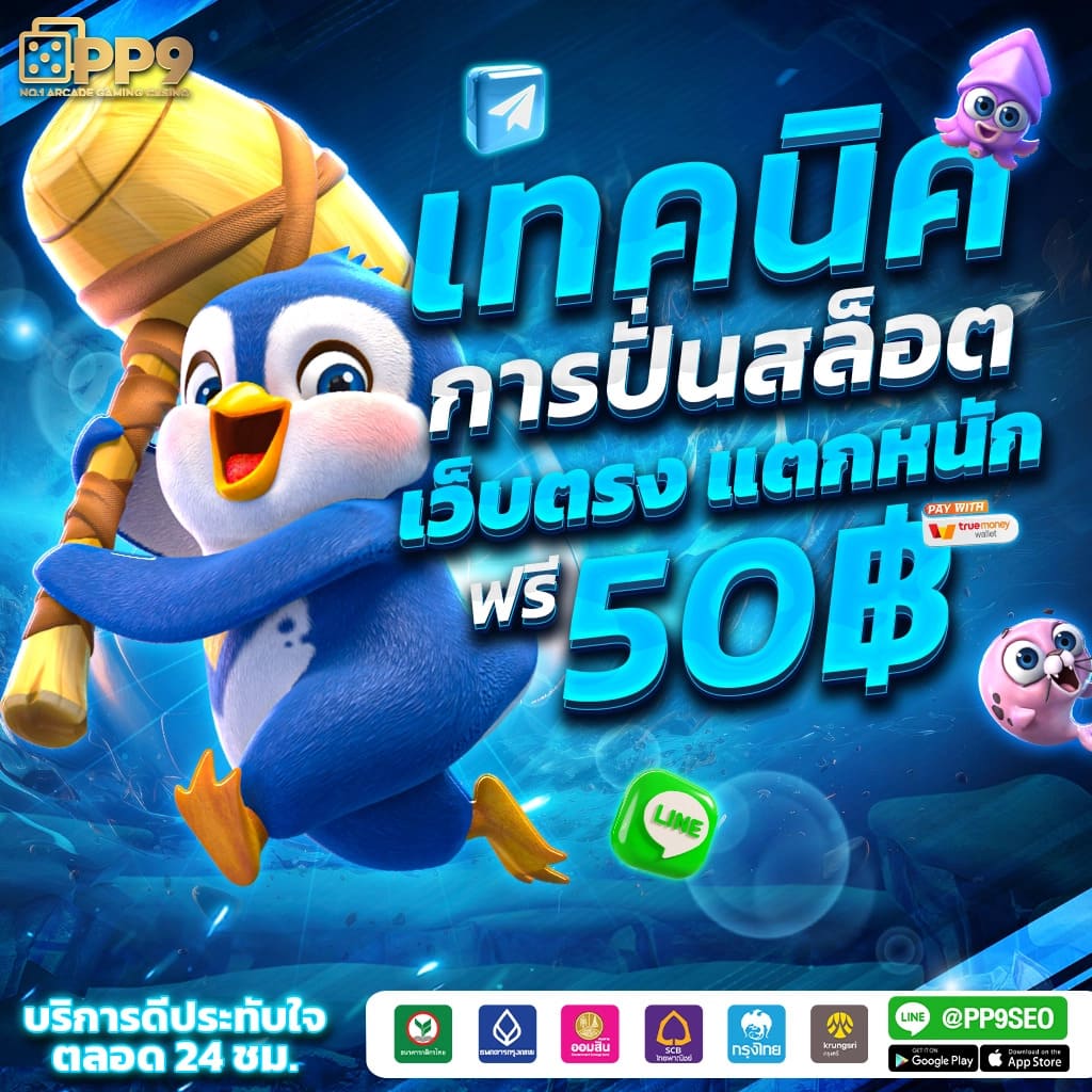 ค่าย pg slot เกมเดิมพันออนไลน์ครบวงจรล่าสุด 2024