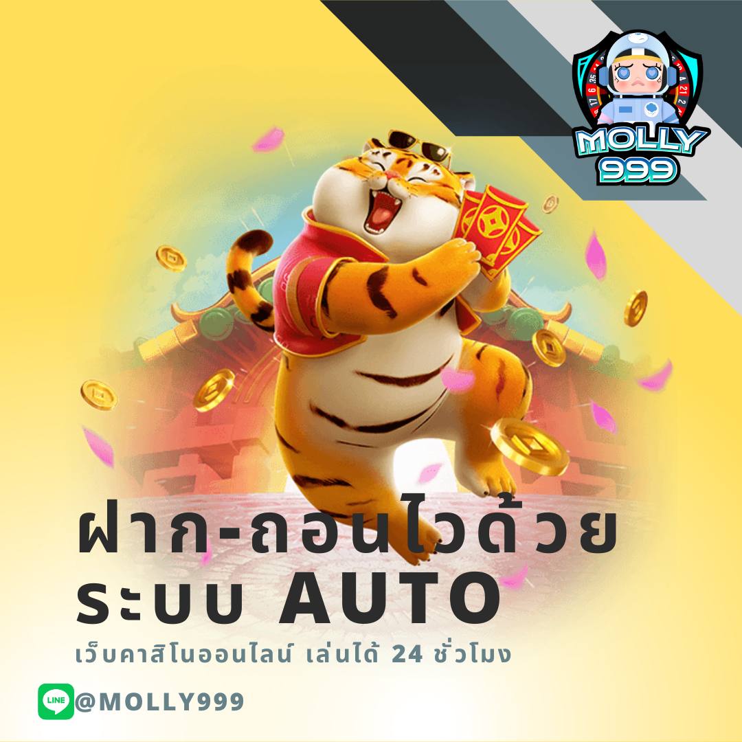 คาสิโนออนไลน์เว็บตรง ระบบทันสมัย ฝากถอนอัตโนมัติ 2024